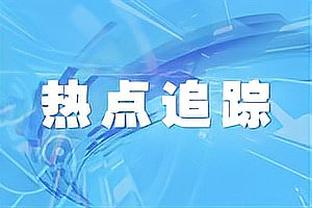 法媒：库尔图瓦和米利唐优先考虑代表各自国家队出战明年杯赛